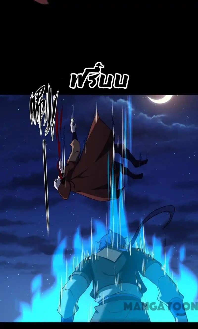 WuDao Du Zun page 11