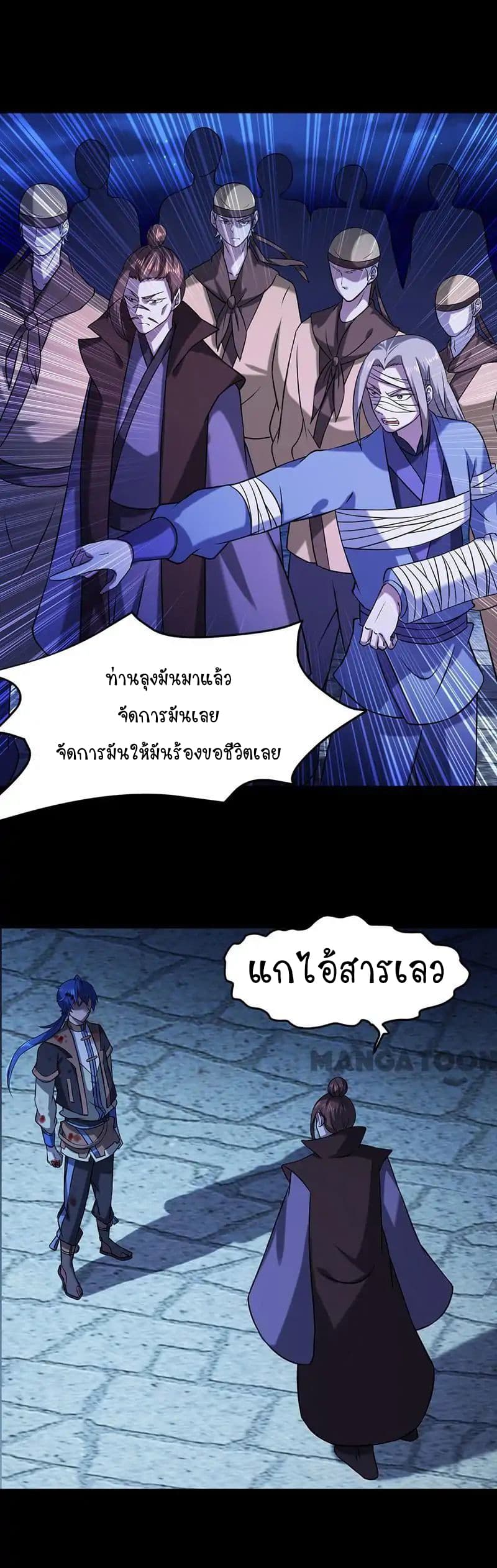 WuDao Du Zun page 22