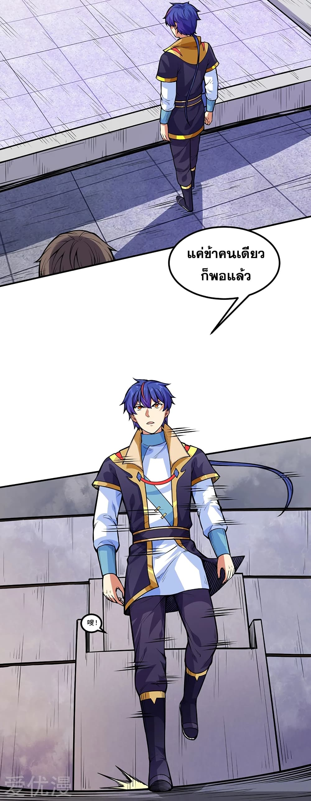 WuDao Du Zun page 3