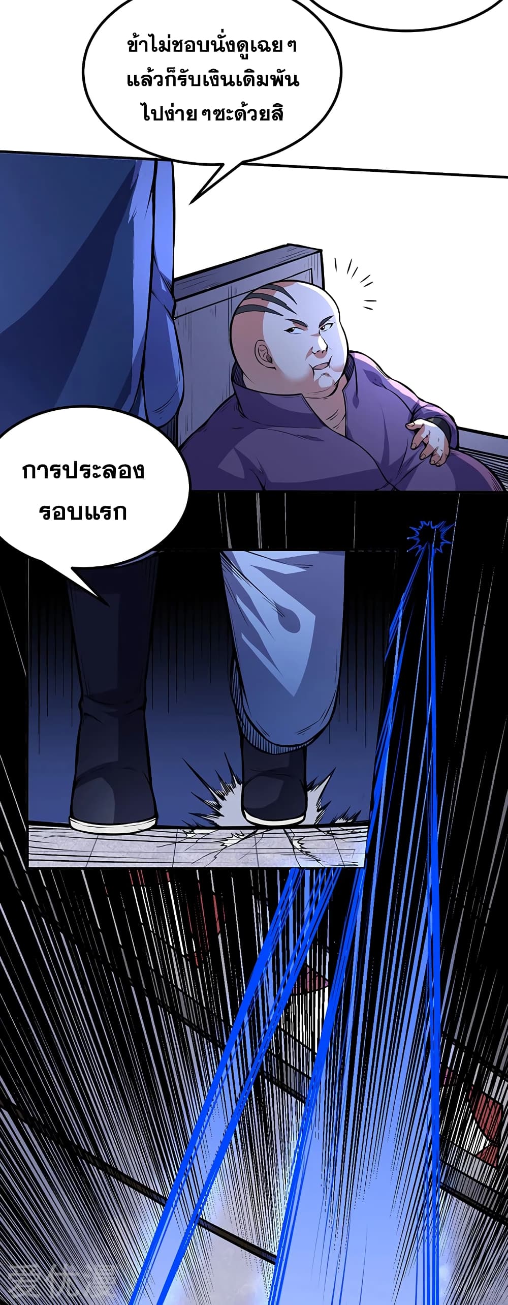 WuDao Du Zun page 5