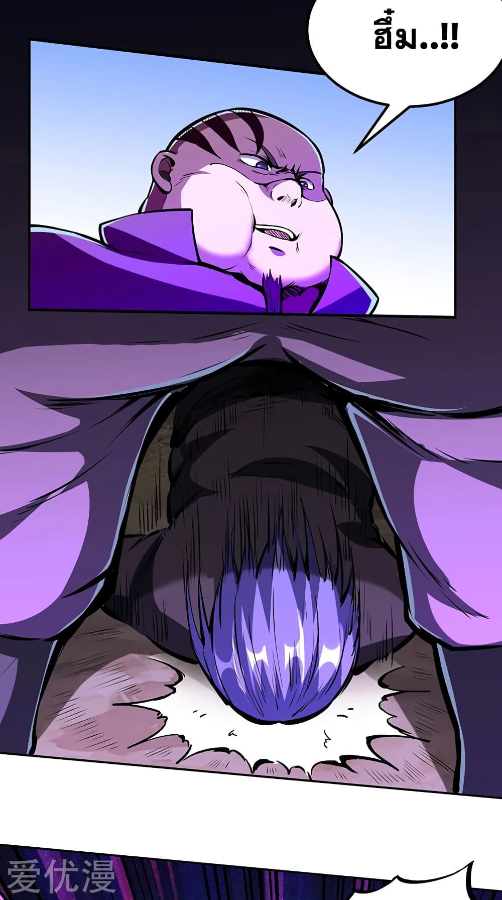 WuDao Du Zun page 7