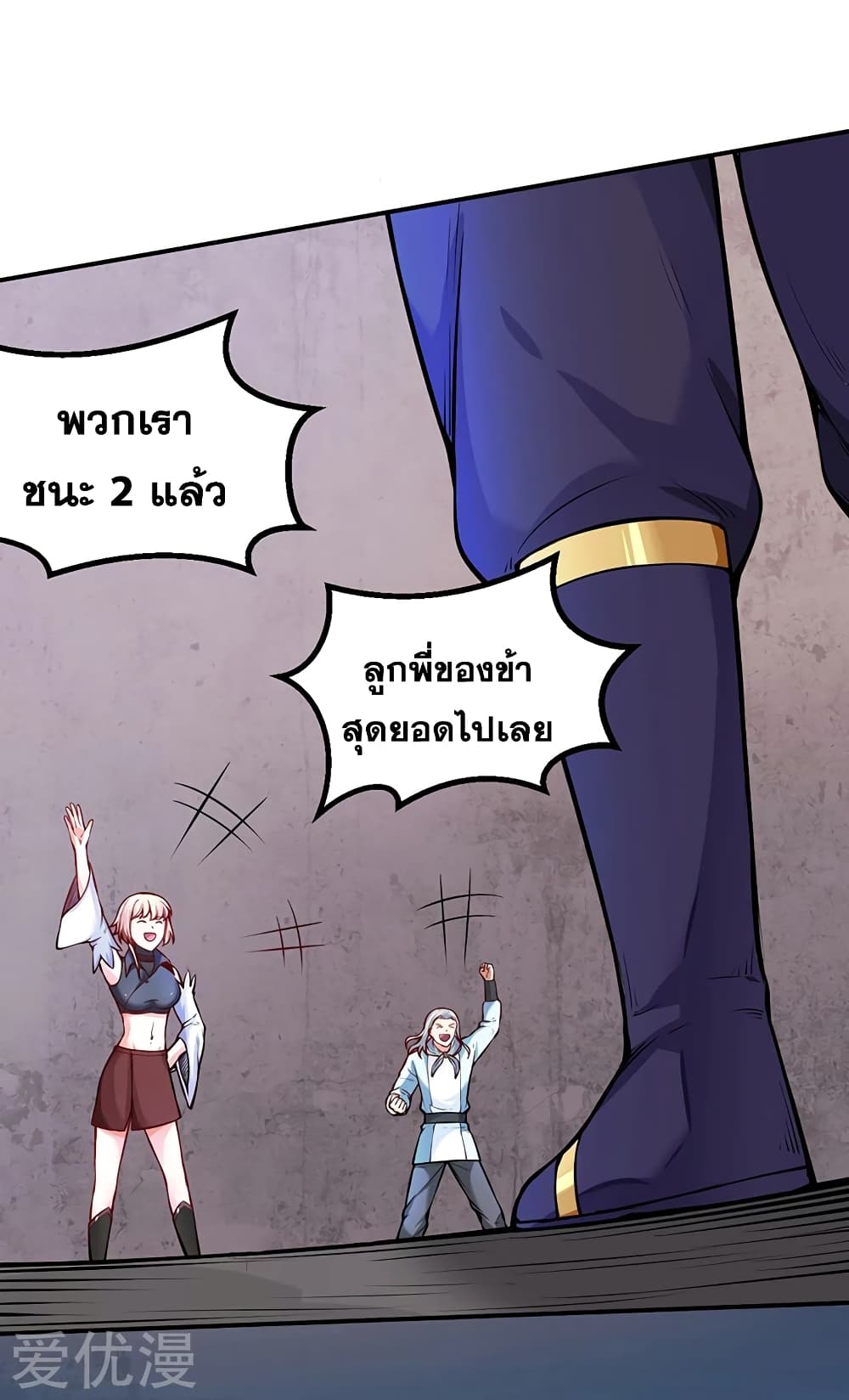 WuDao Du Zun page 7