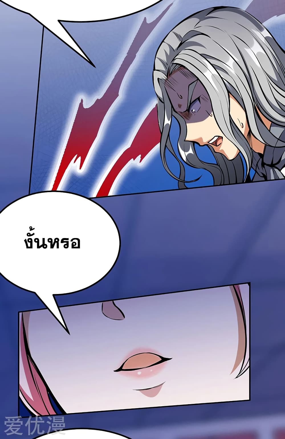 WuDao Du Zun page 7