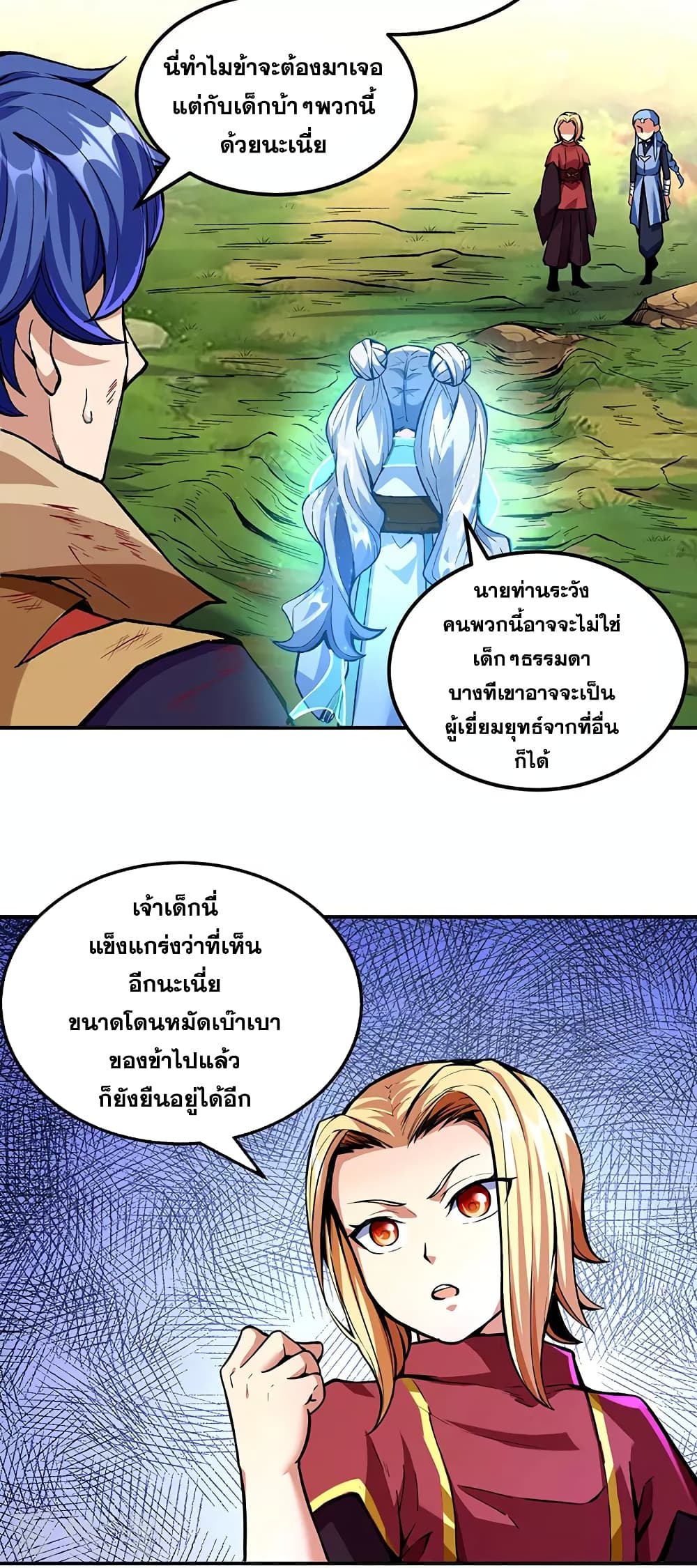 WuDao Du Zun page 4