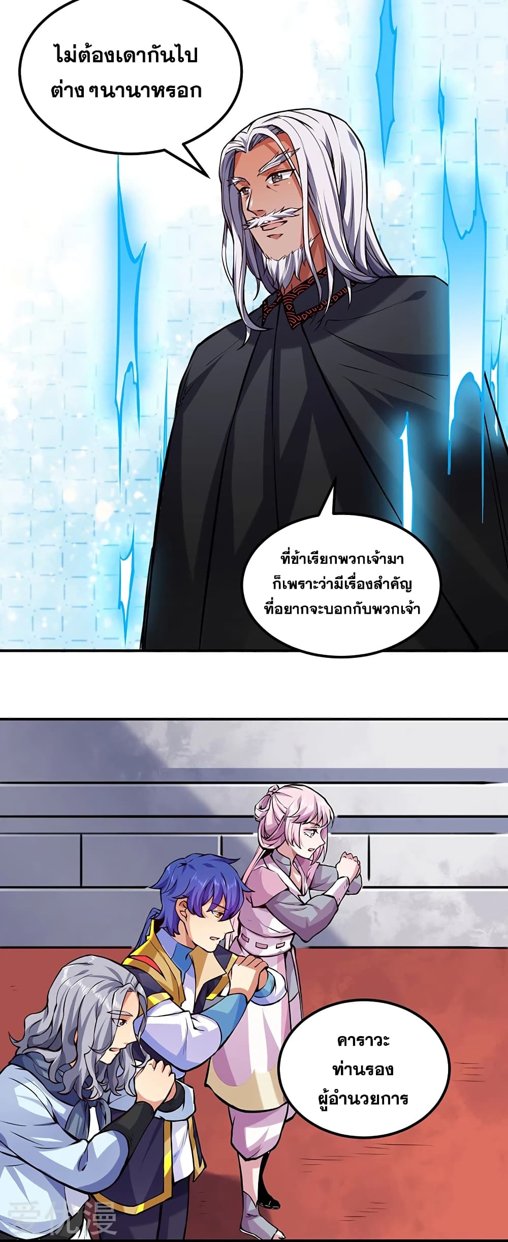 WuDao Du Zun page 10