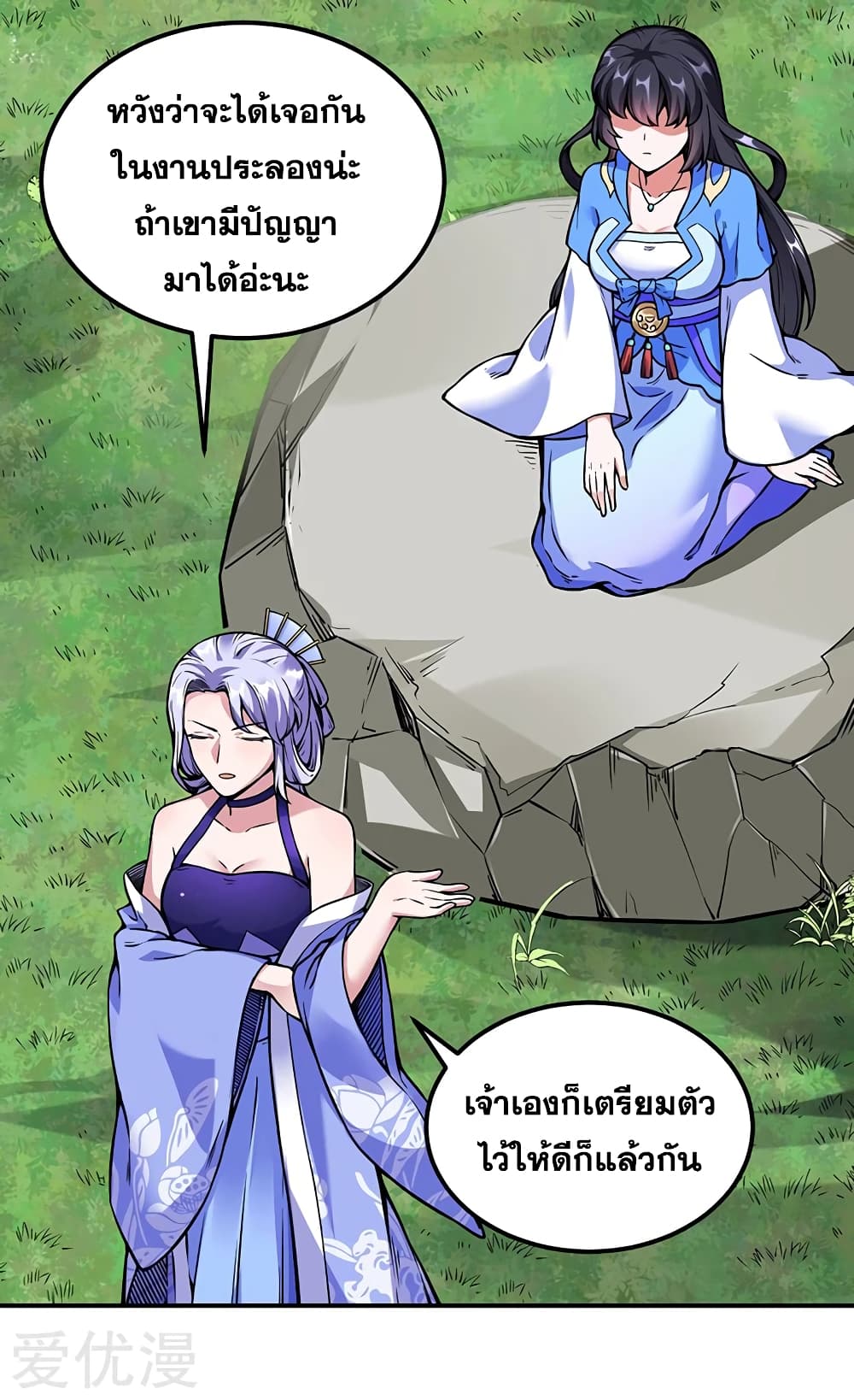 WuDao Du Zun page 4
