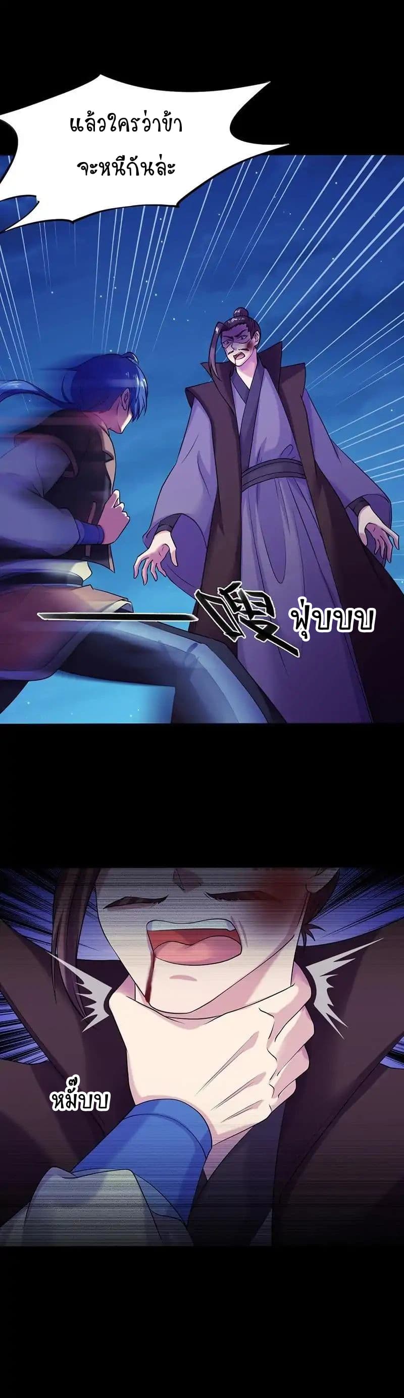 WuDao Du Zun page 4