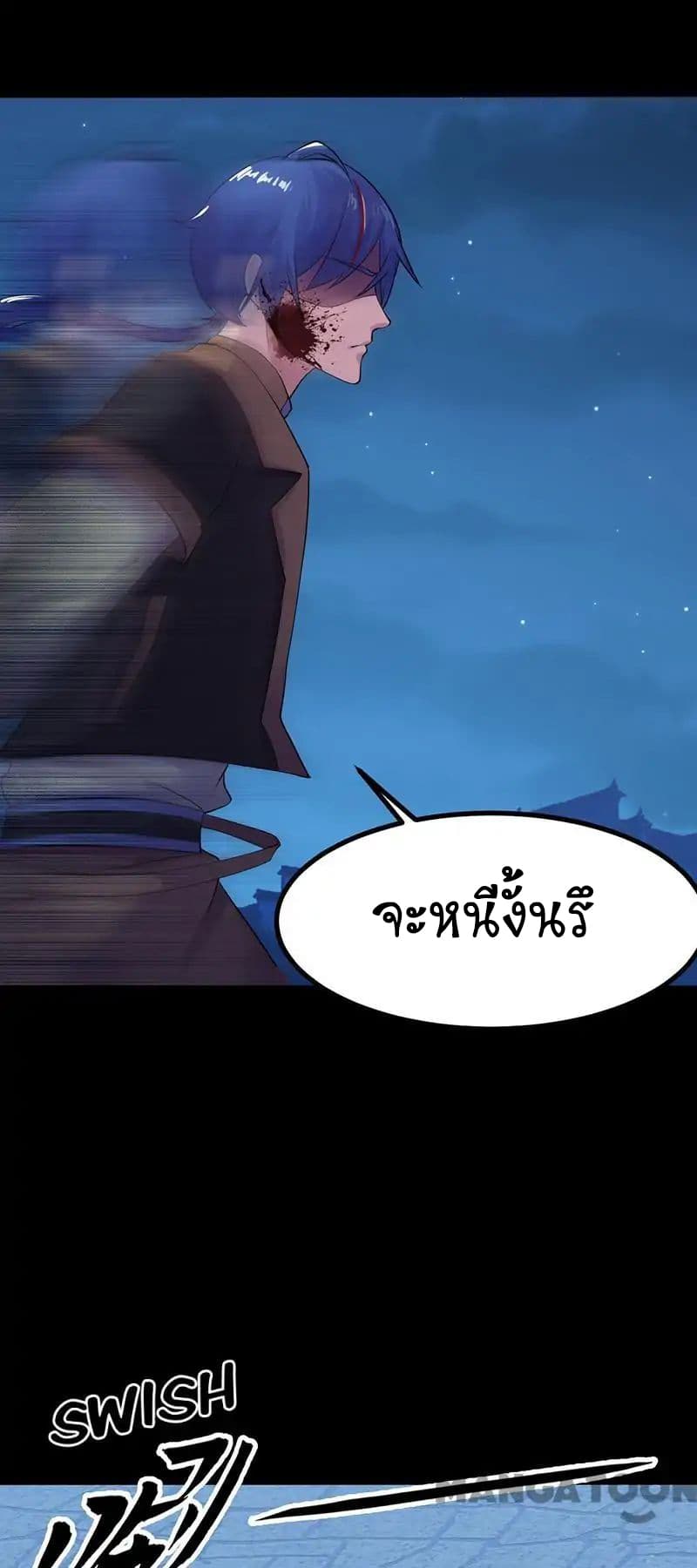 WuDao Du Zun page 13