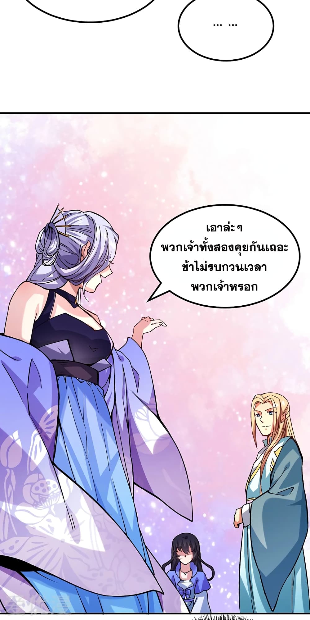WuDao Du Zun page 4