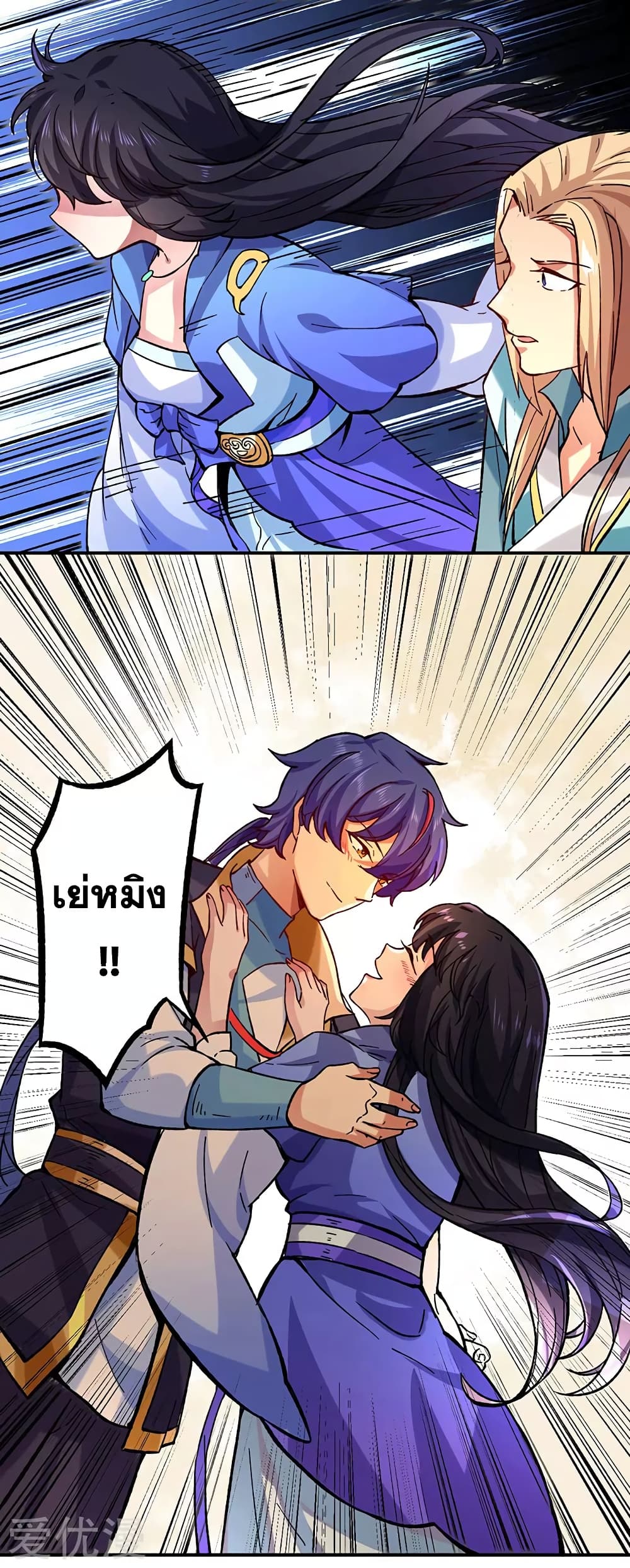 WuDao Du Zun page 10