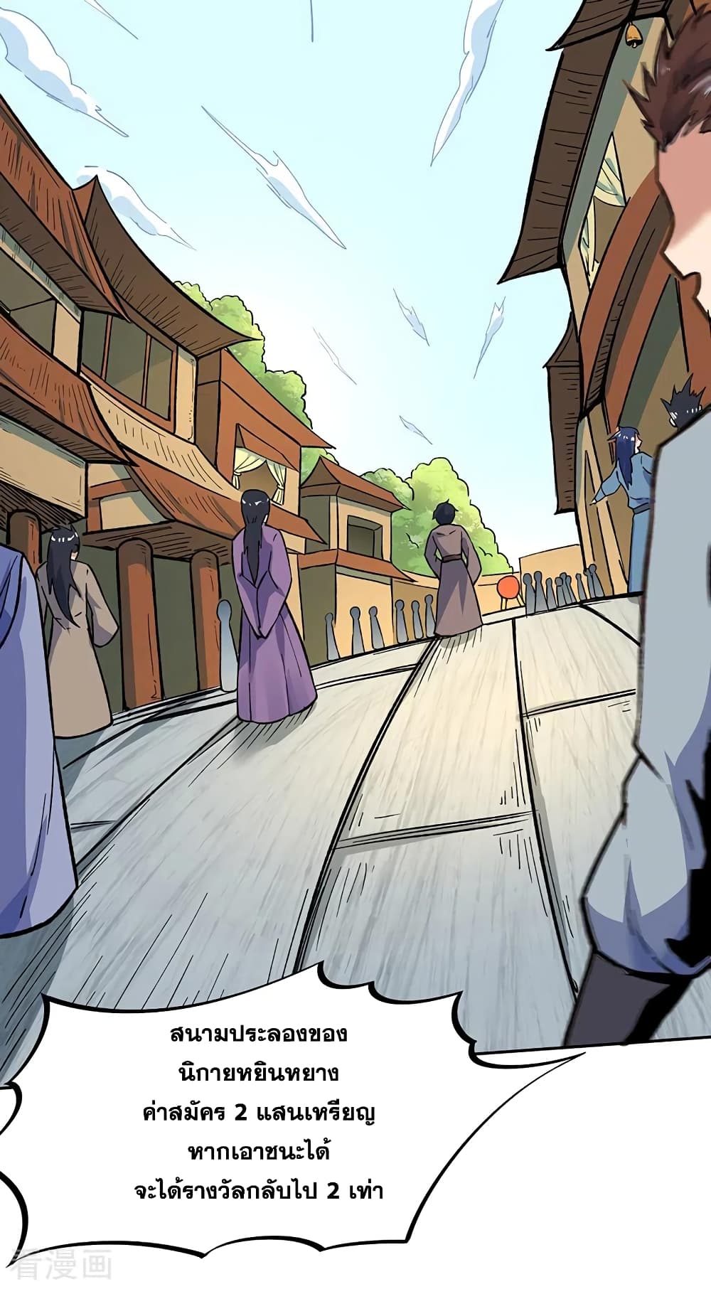 WuDao Du Zun page 3
