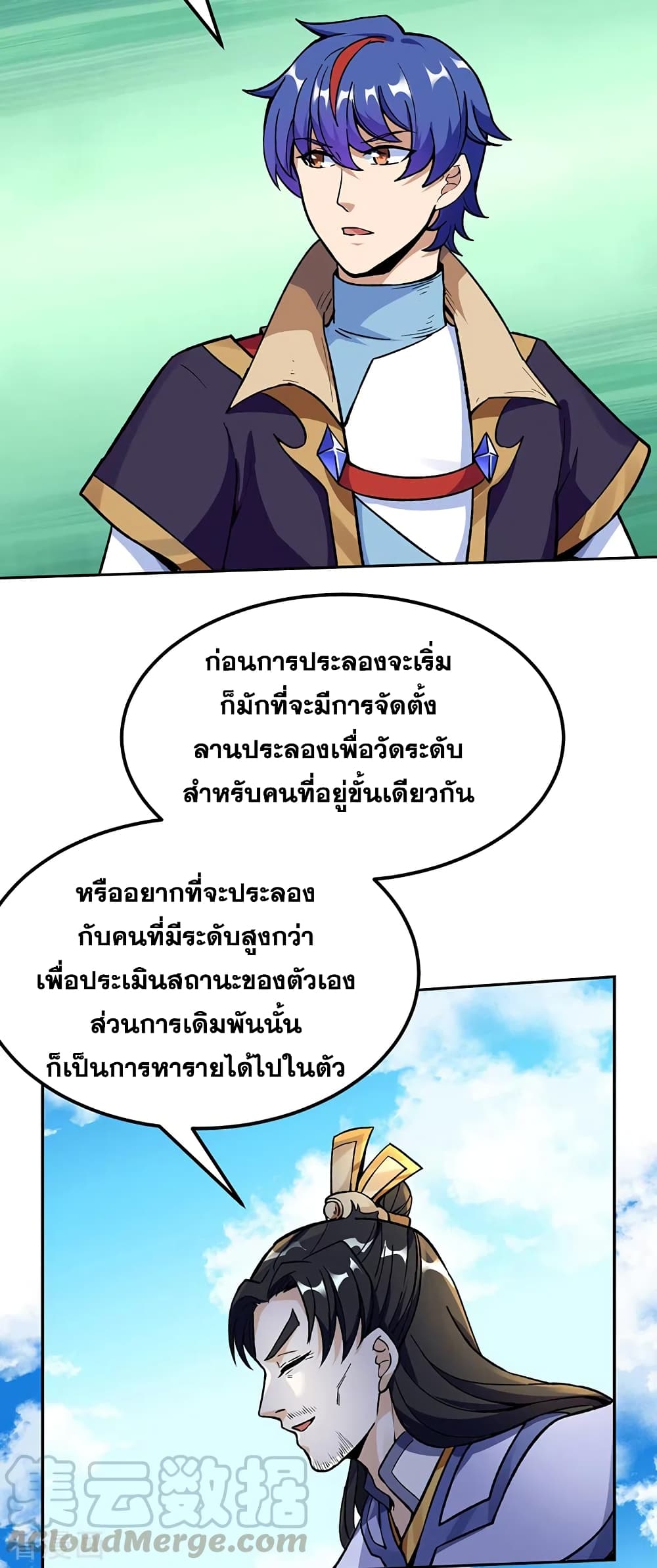 WuDao Du Zun page 6