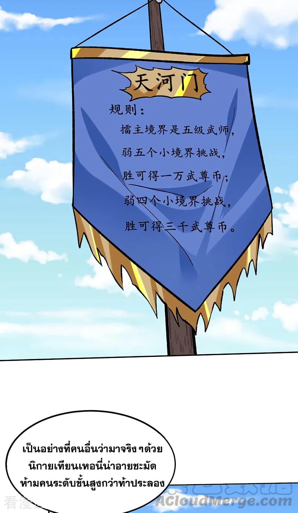 WuDao Du Zun page 6