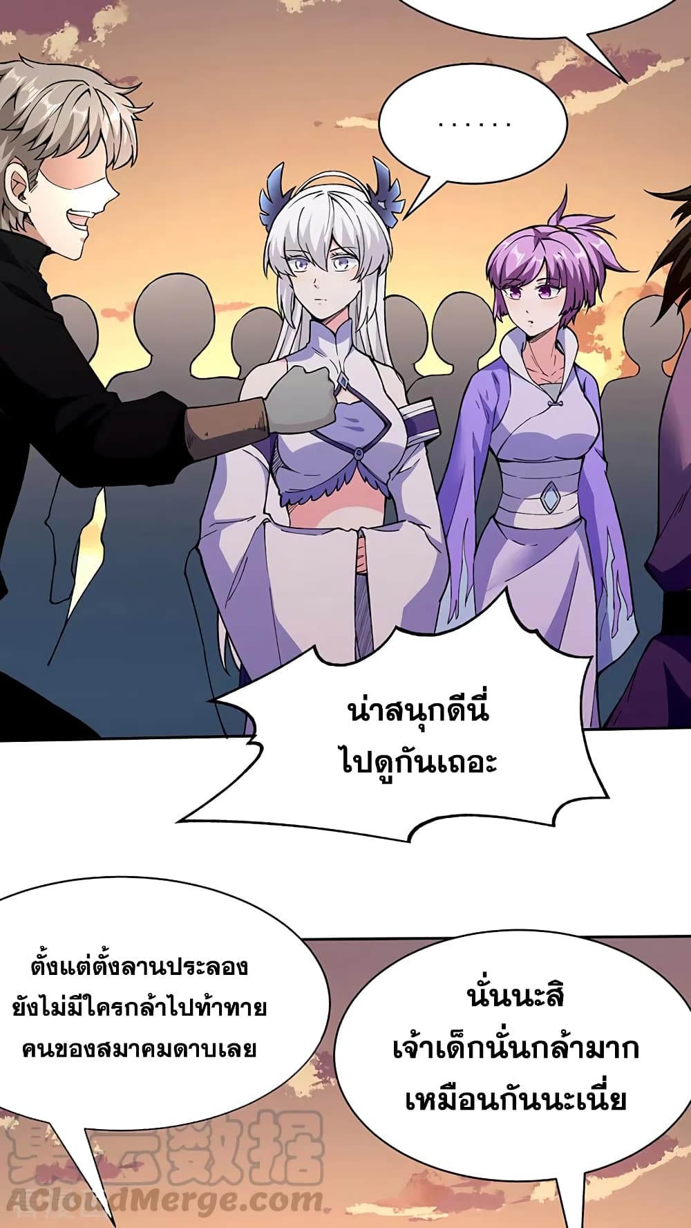 WuDao Du Zun page 4
