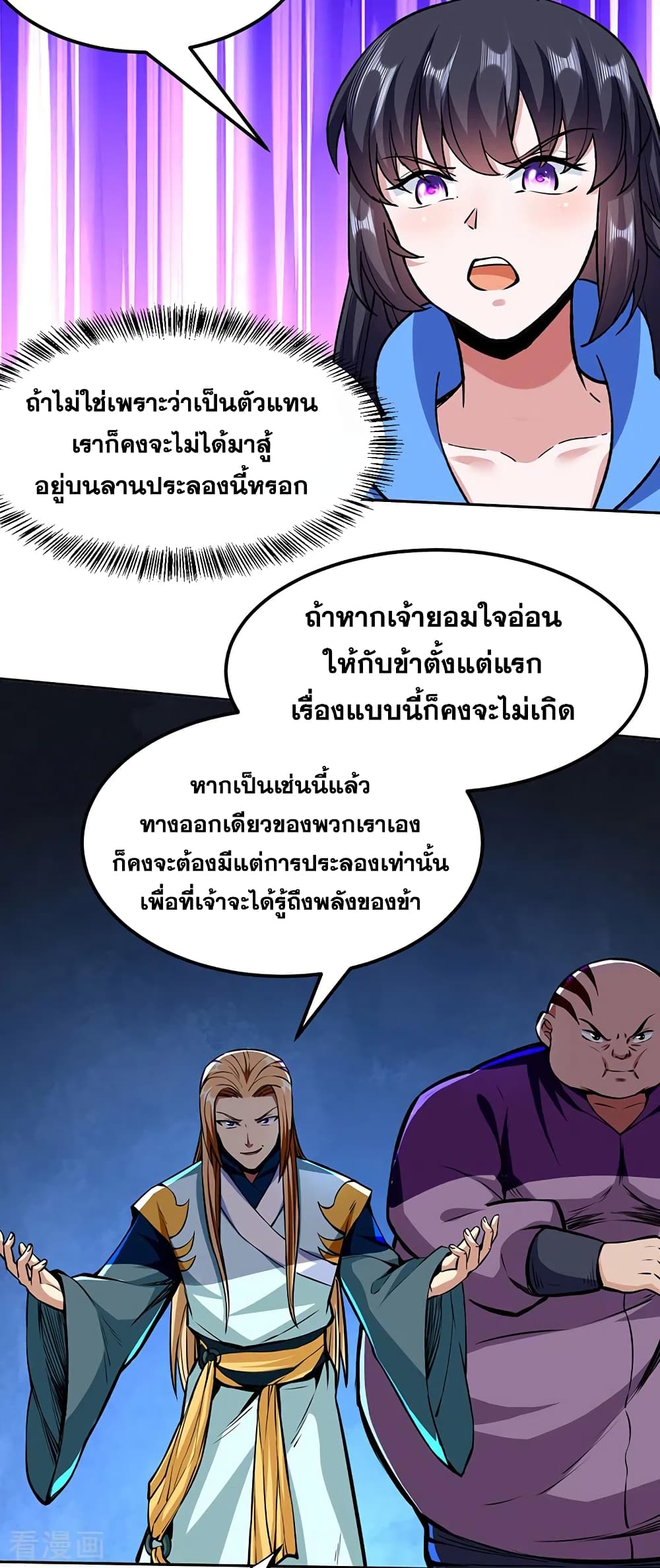 WuDao Du Zun page 5