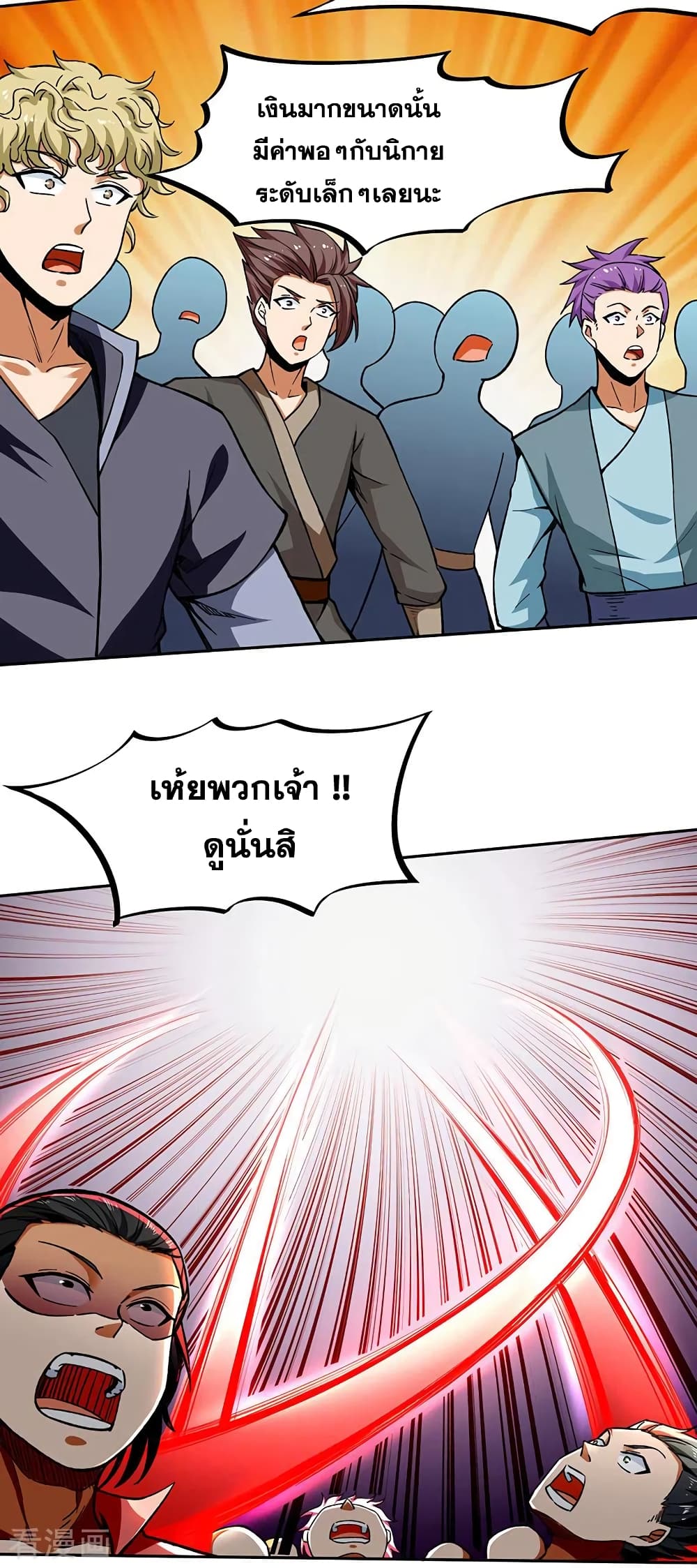 WuDao Du Zun page 3