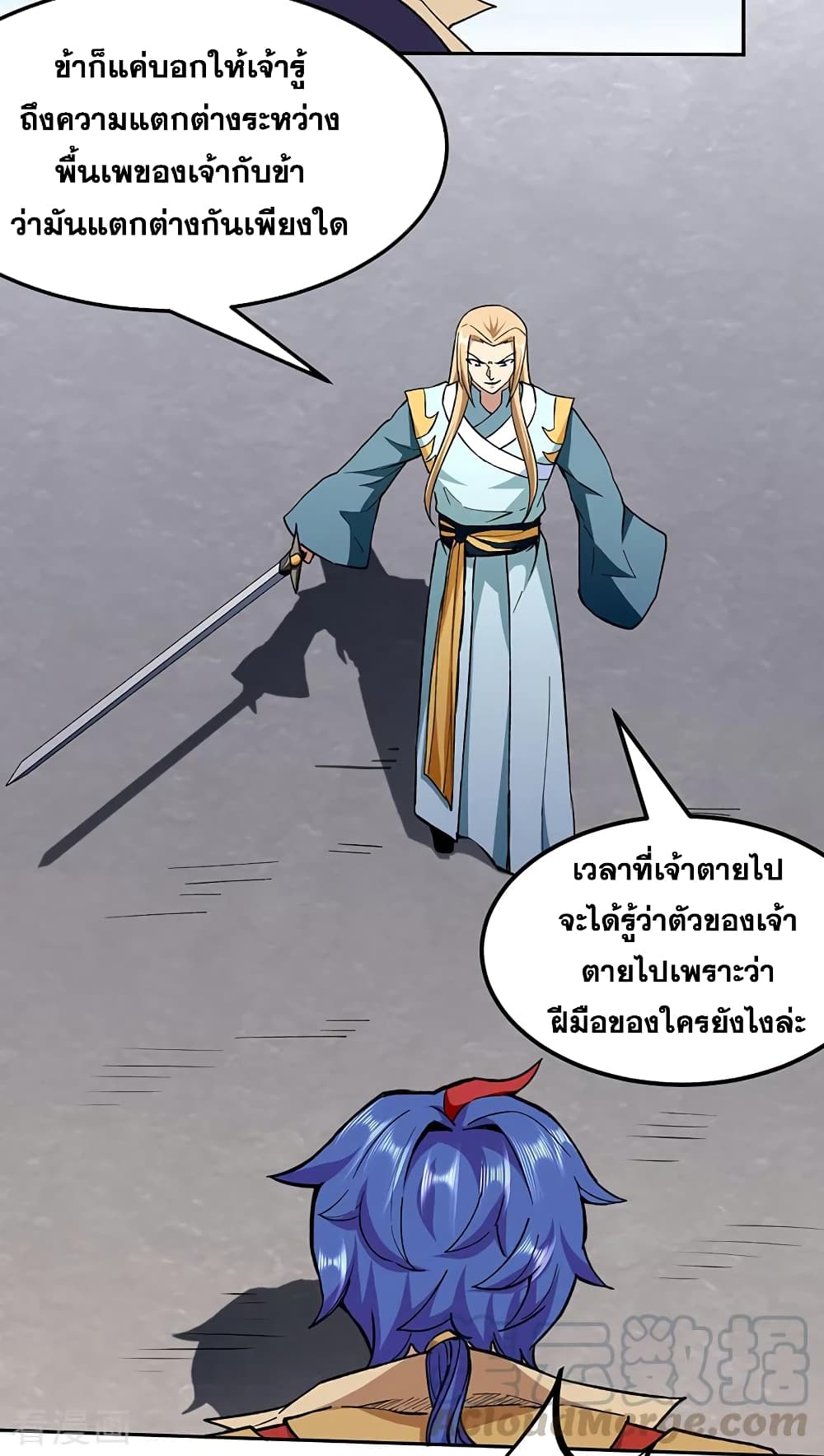 WuDao Du Zun page 8