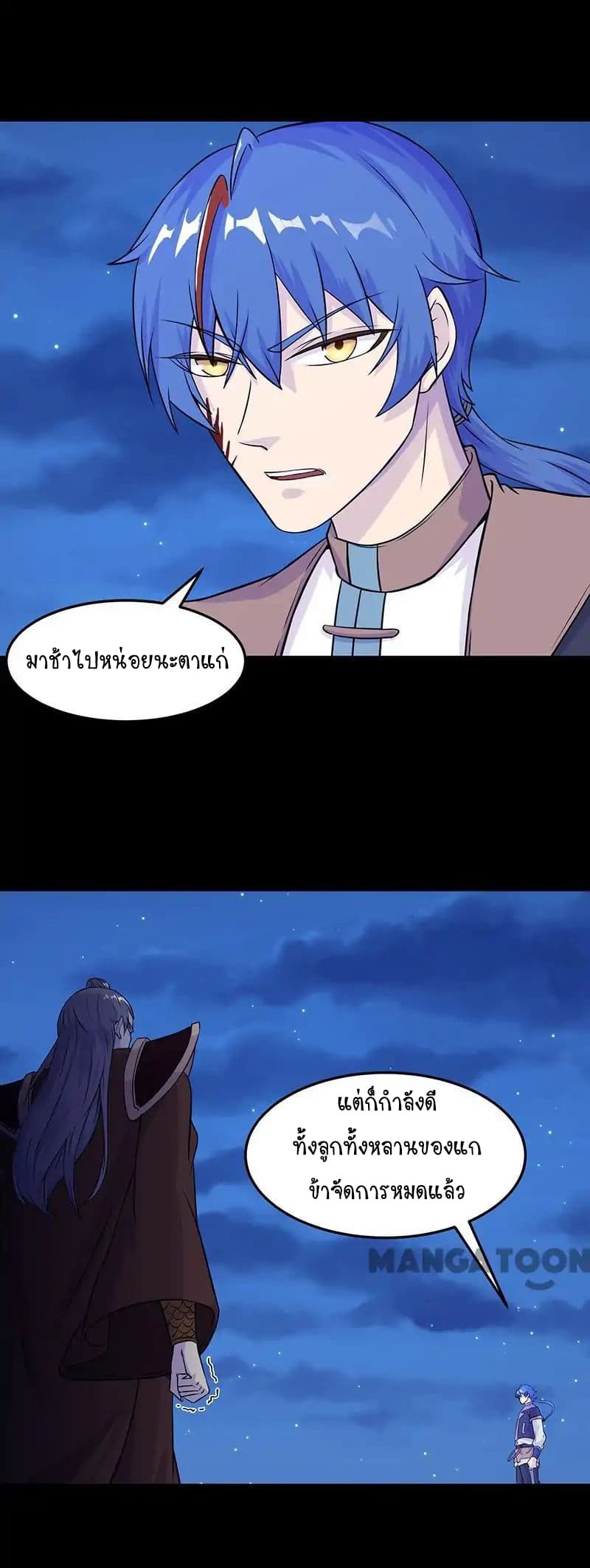 WuDao Du Zun page 3