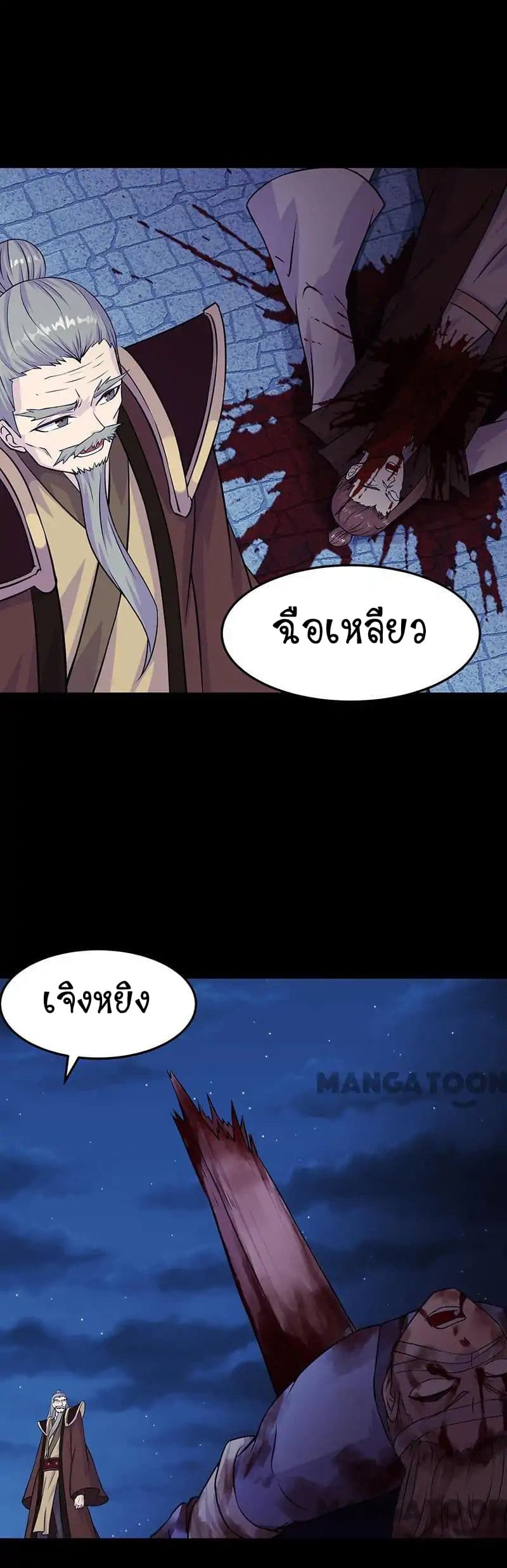 WuDao Du Zun page 4