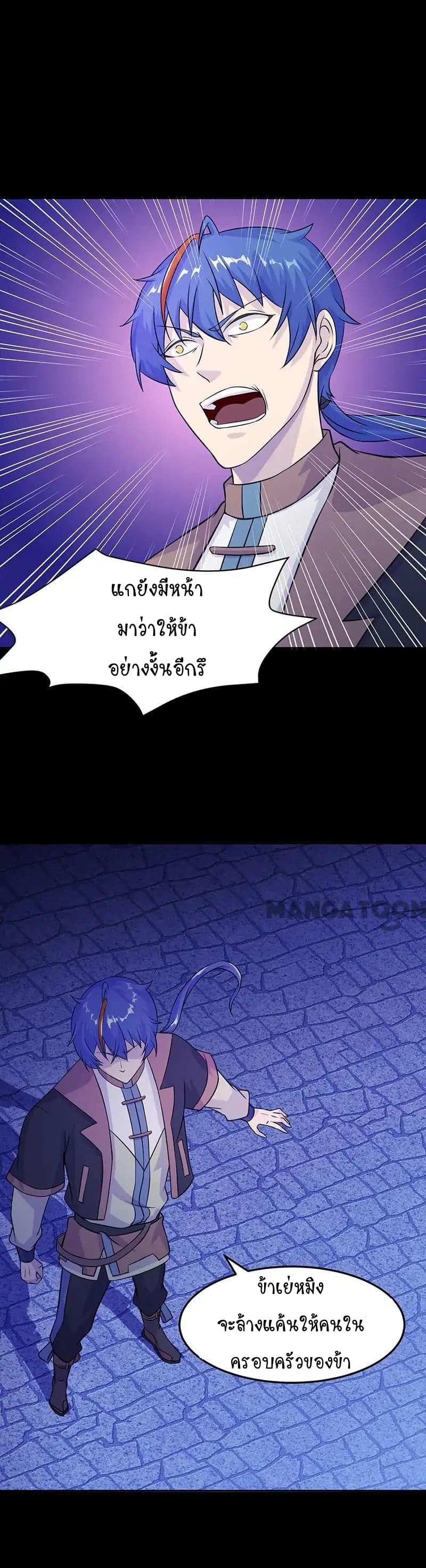 WuDao Du Zun page 7