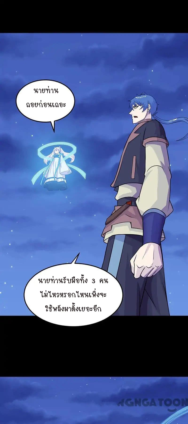 WuDao Du Zun page 10