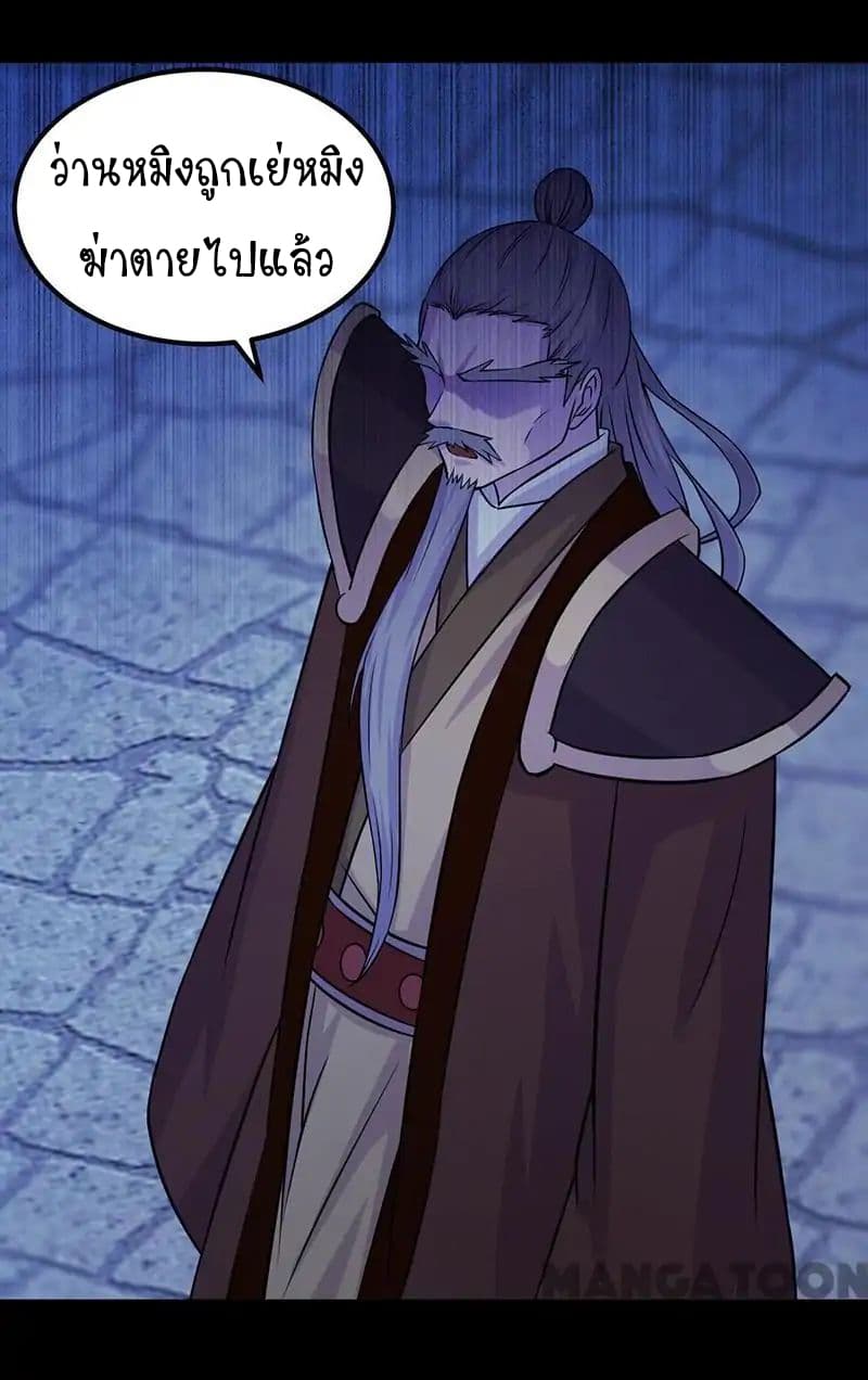 WuDao Du Zun page 17