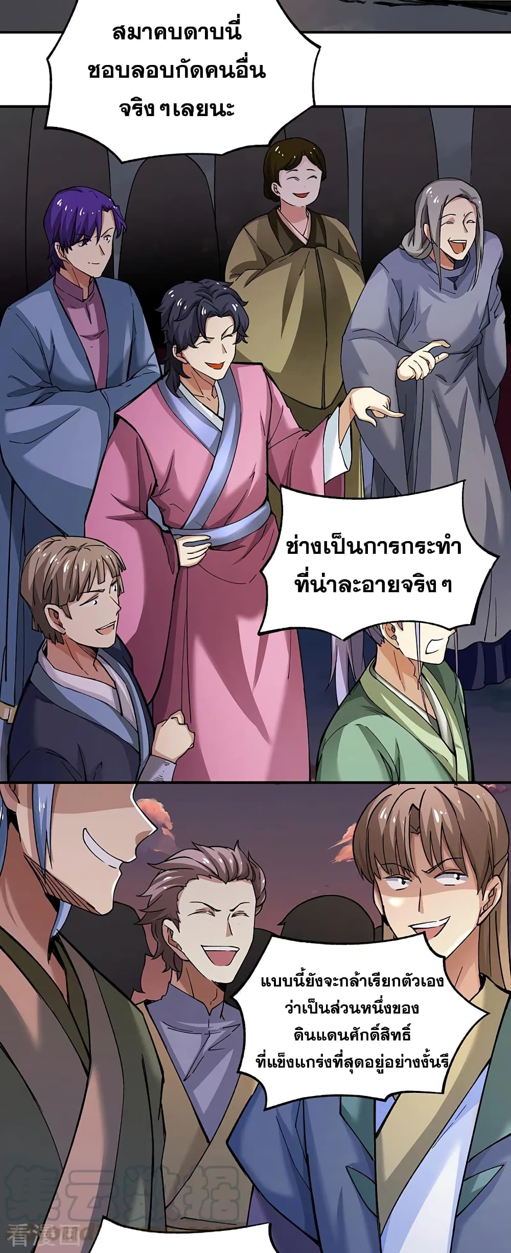 WuDao Du Zun page 4