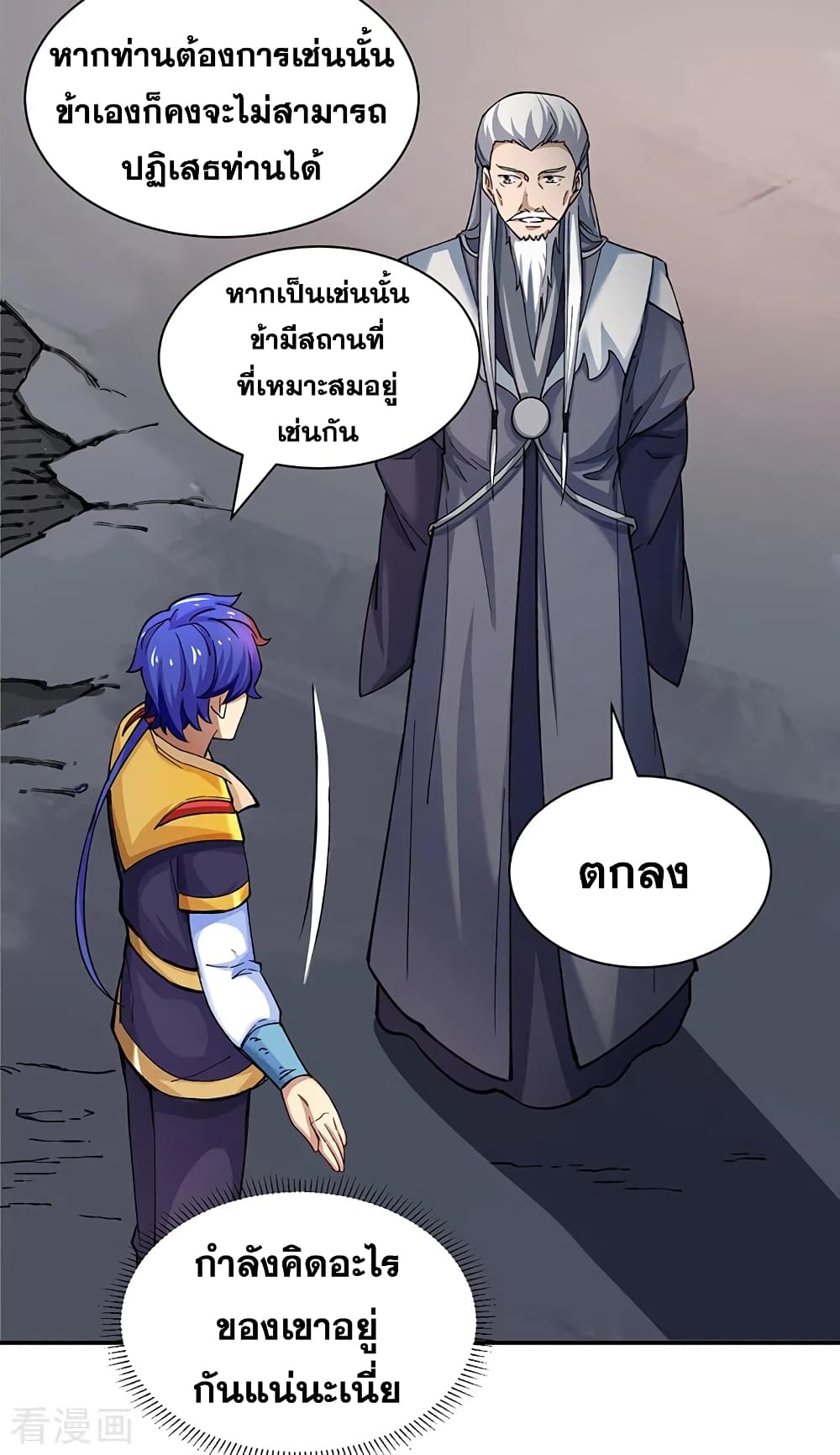 WuDao Du Zun page 7