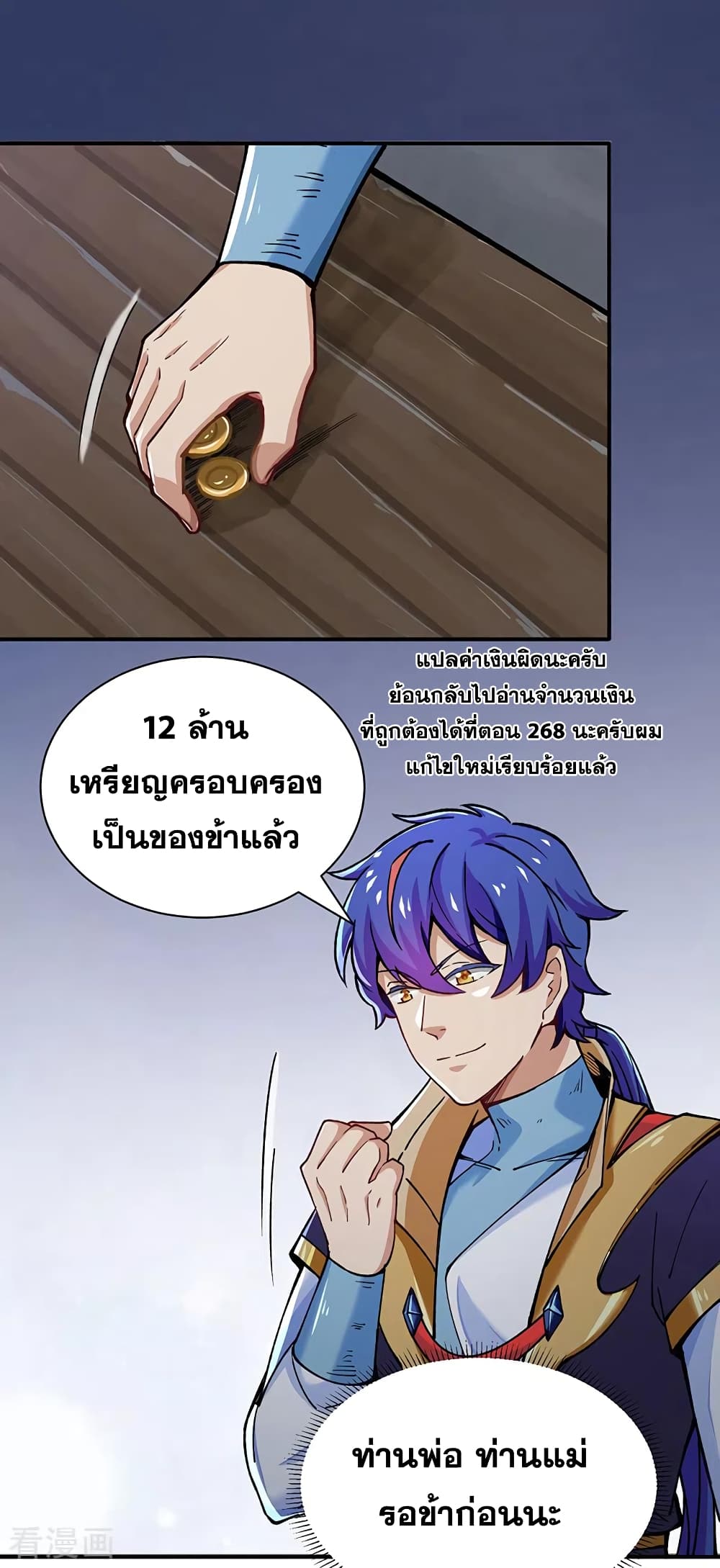 WuDao Du Zun page 9