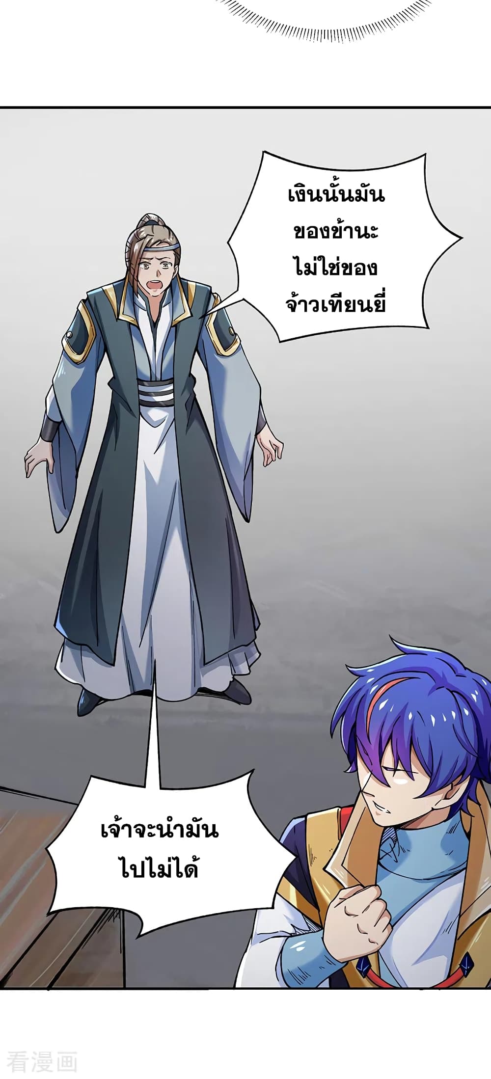 WuDao Du Zun page 10