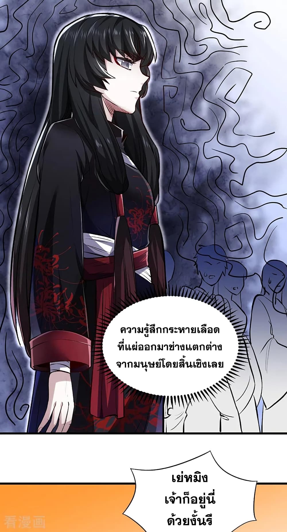 WuDao Du Zun page 7