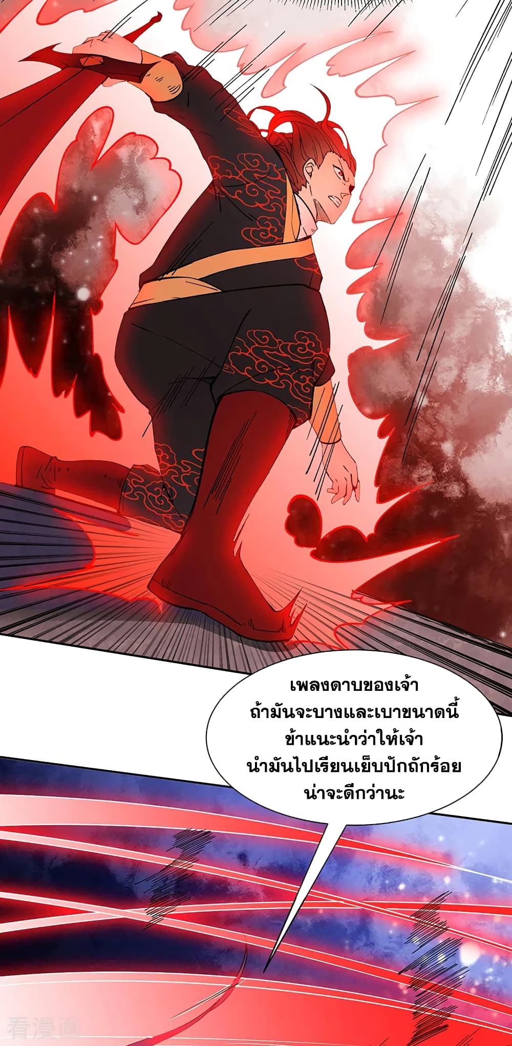 WuDao Du Zun page 7