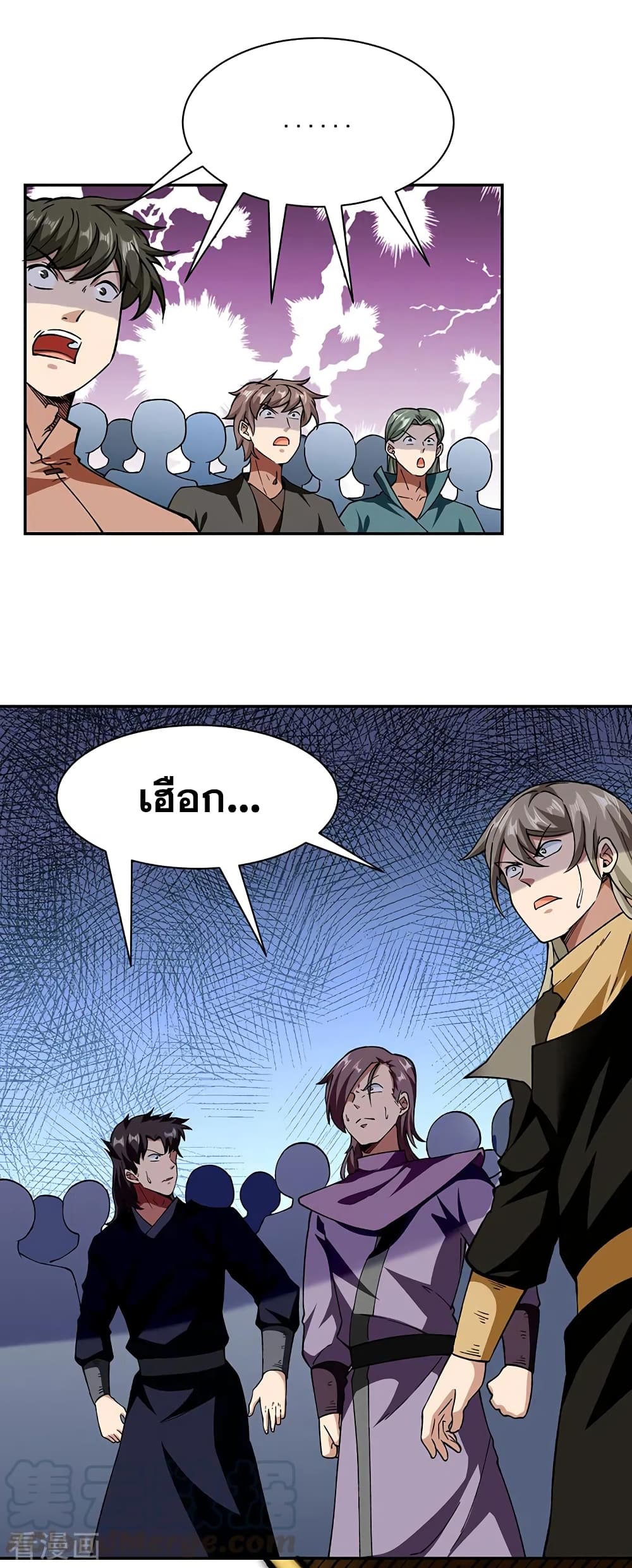 WuDao Du Zun page 2