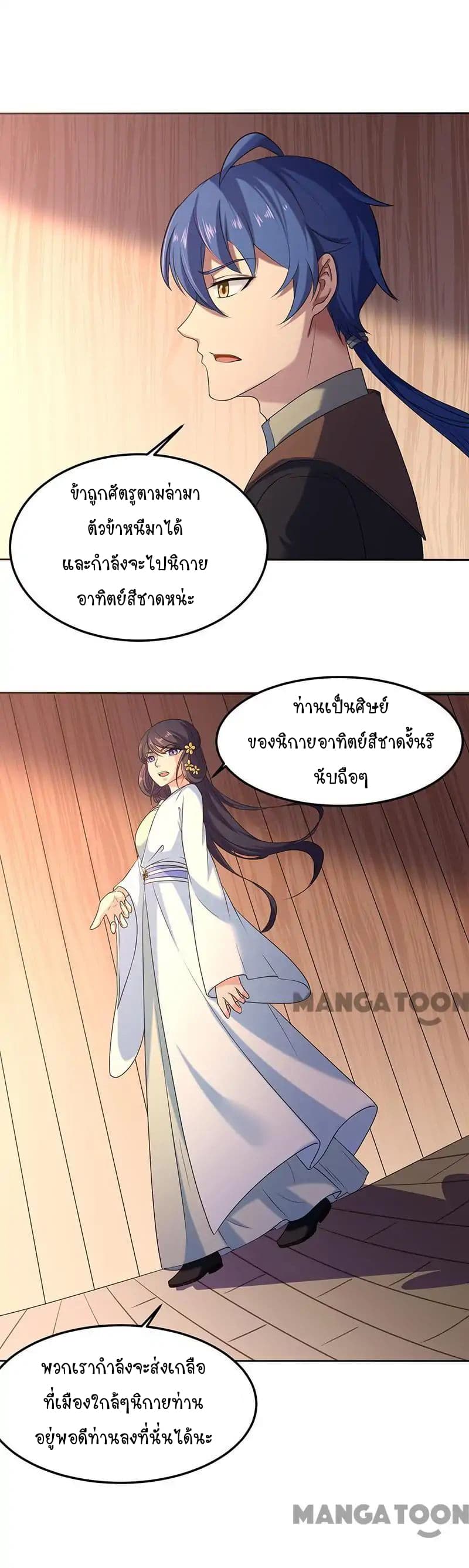 WuDao Du Zun page 6