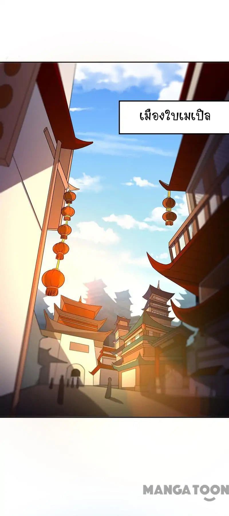 WuDao Du Zun page 15
