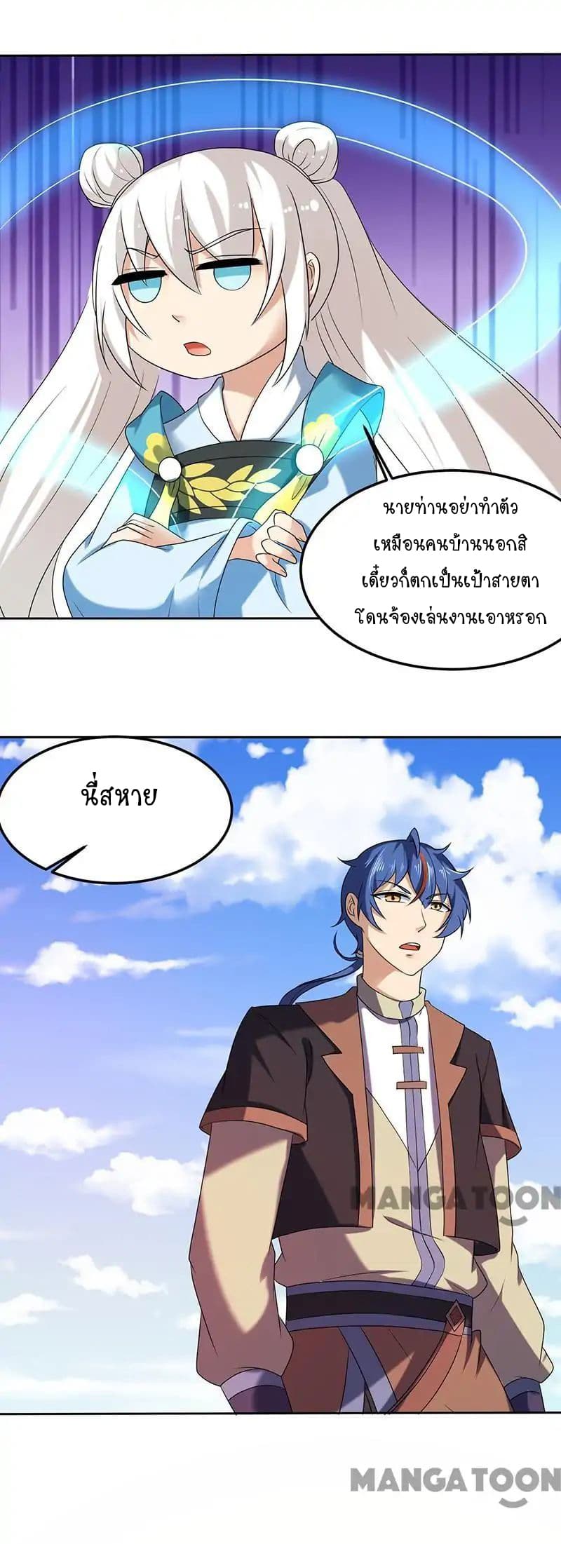 WuDao Du Zun page 17