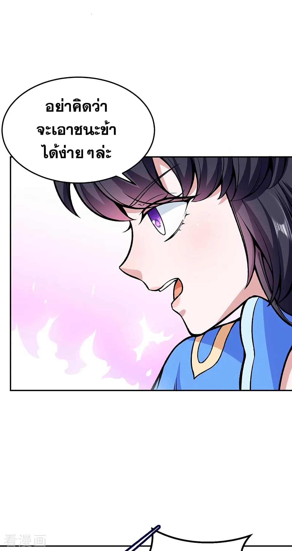 WuDao Du Zun page 5