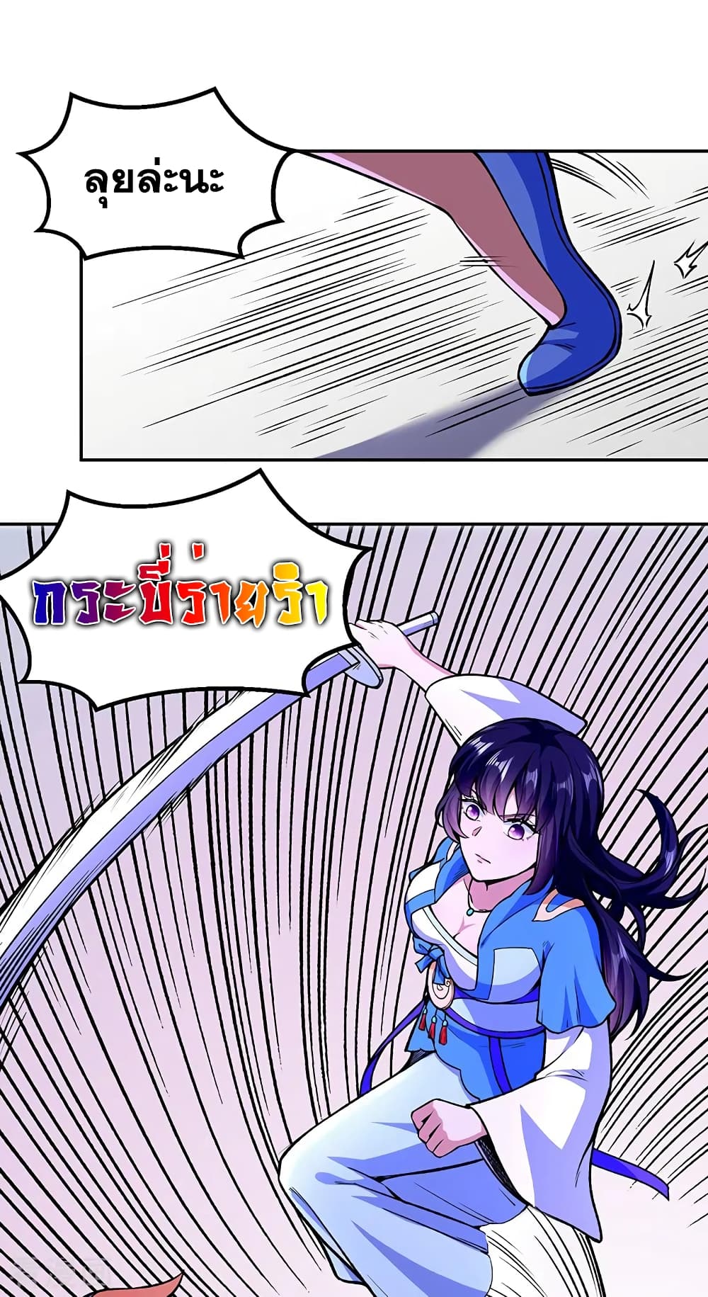 WuDao Du Zun page 7