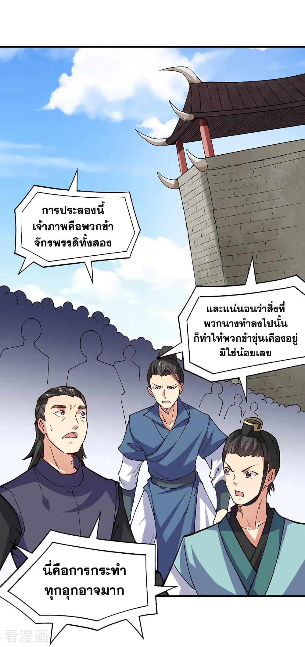WuDao Du Zun page 3