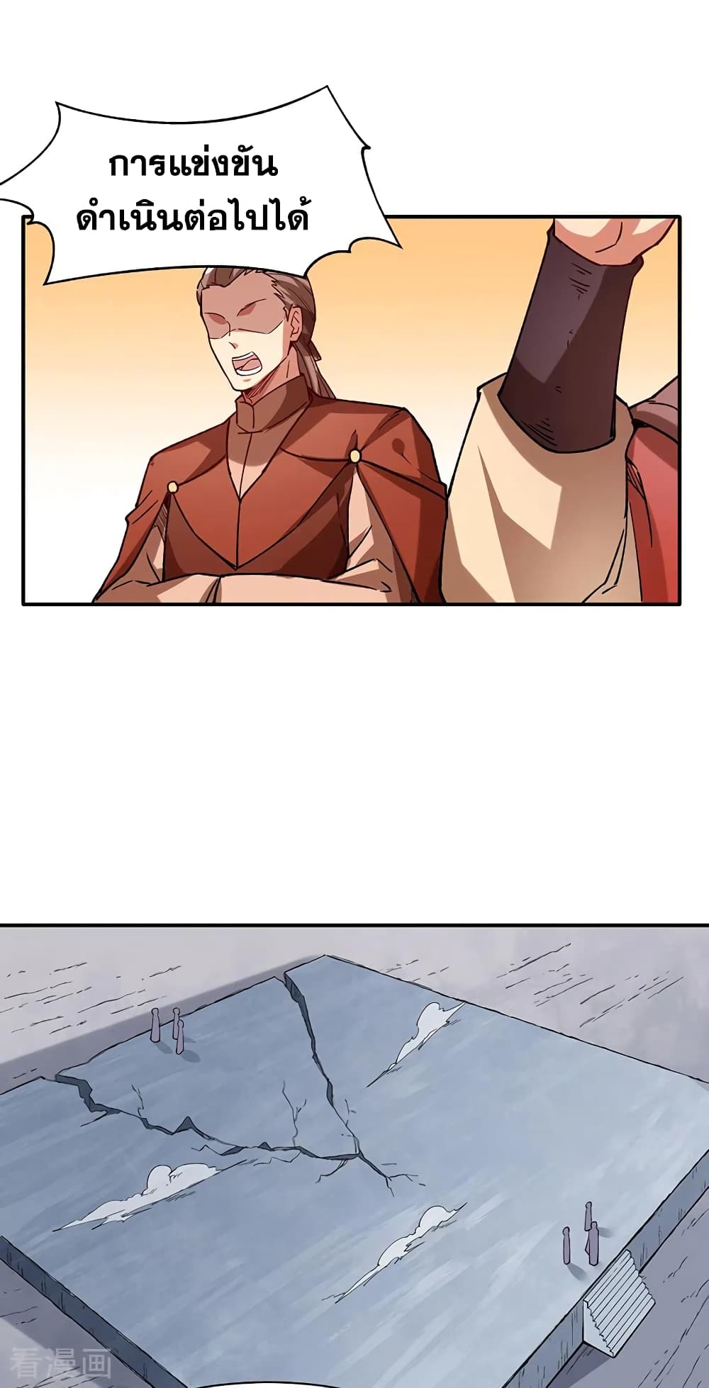 WuDao Du Zun page 7