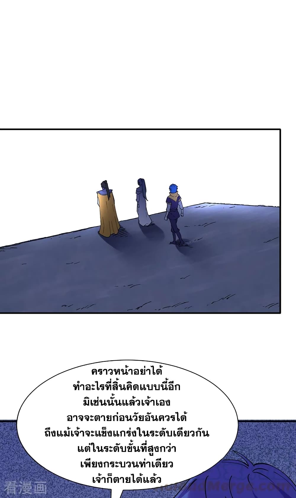 WuDao Du Zun page 10
