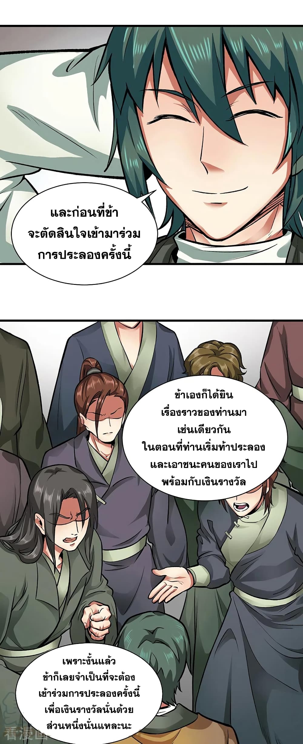 WuDao Du Zun page 4