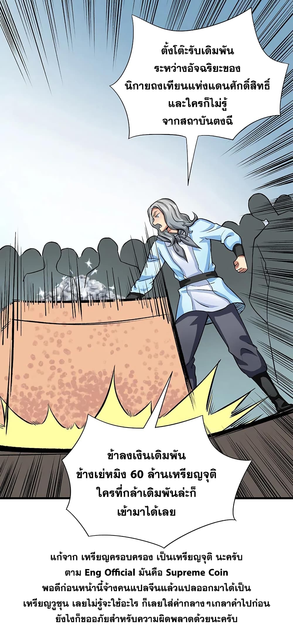 WuDao Du Zun page 10