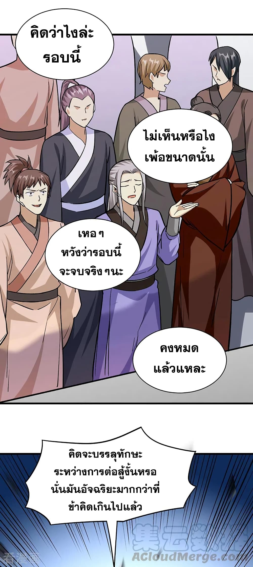 WuDao Du Zun page 6