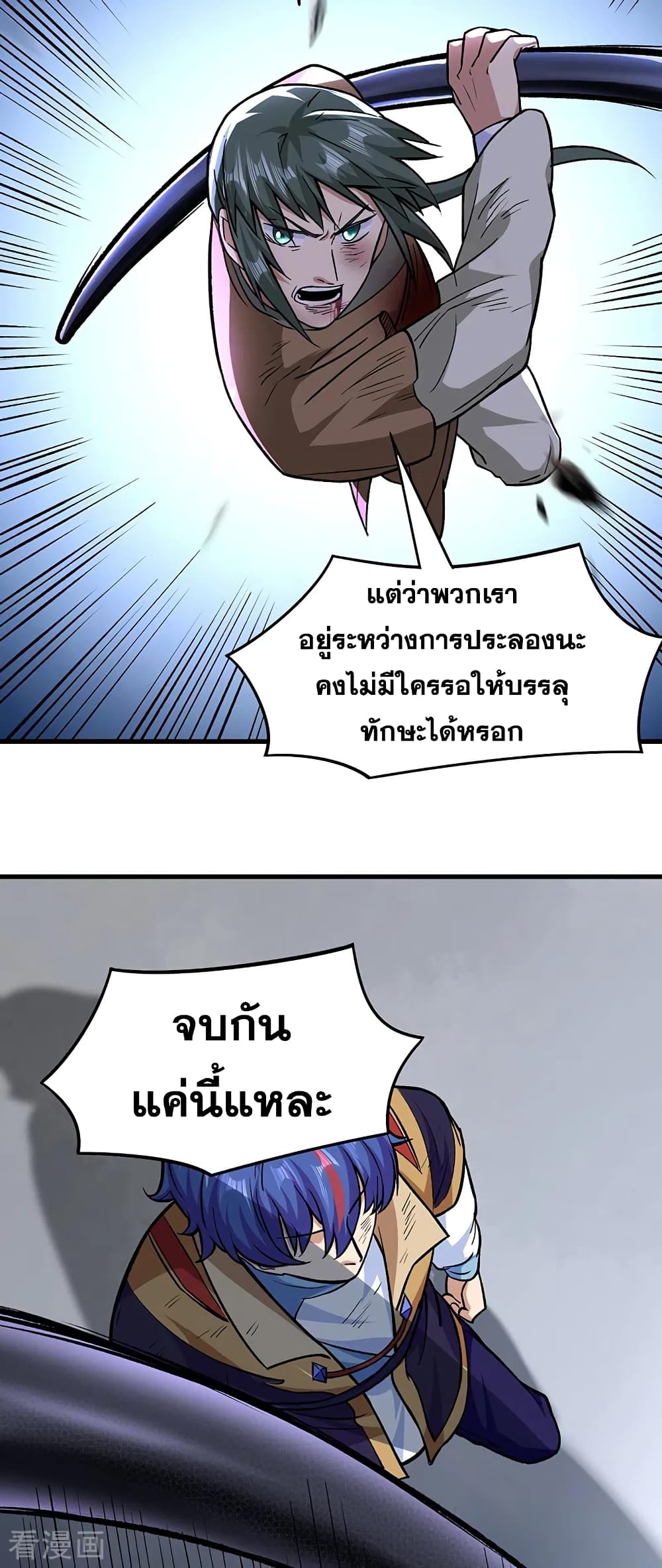 WuDao Du Zun page 7