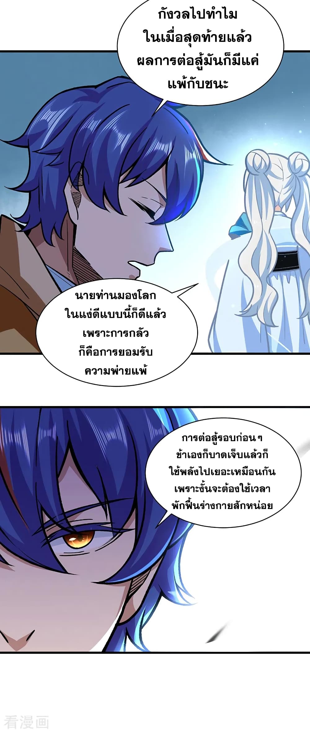 WuDao Du Zun page 6