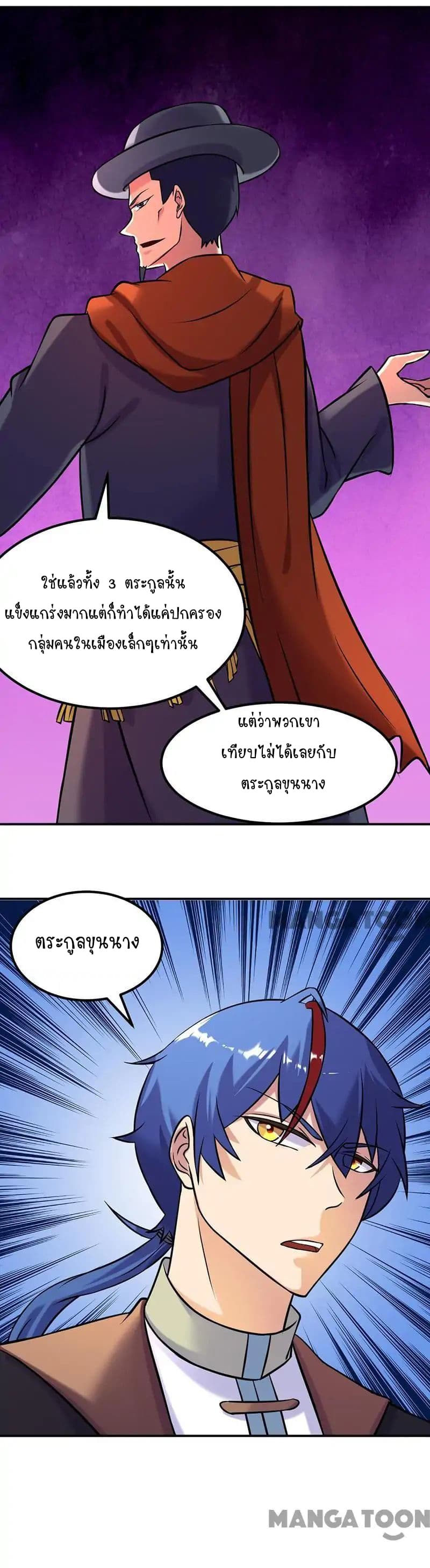 WuDao Du Zun page 8