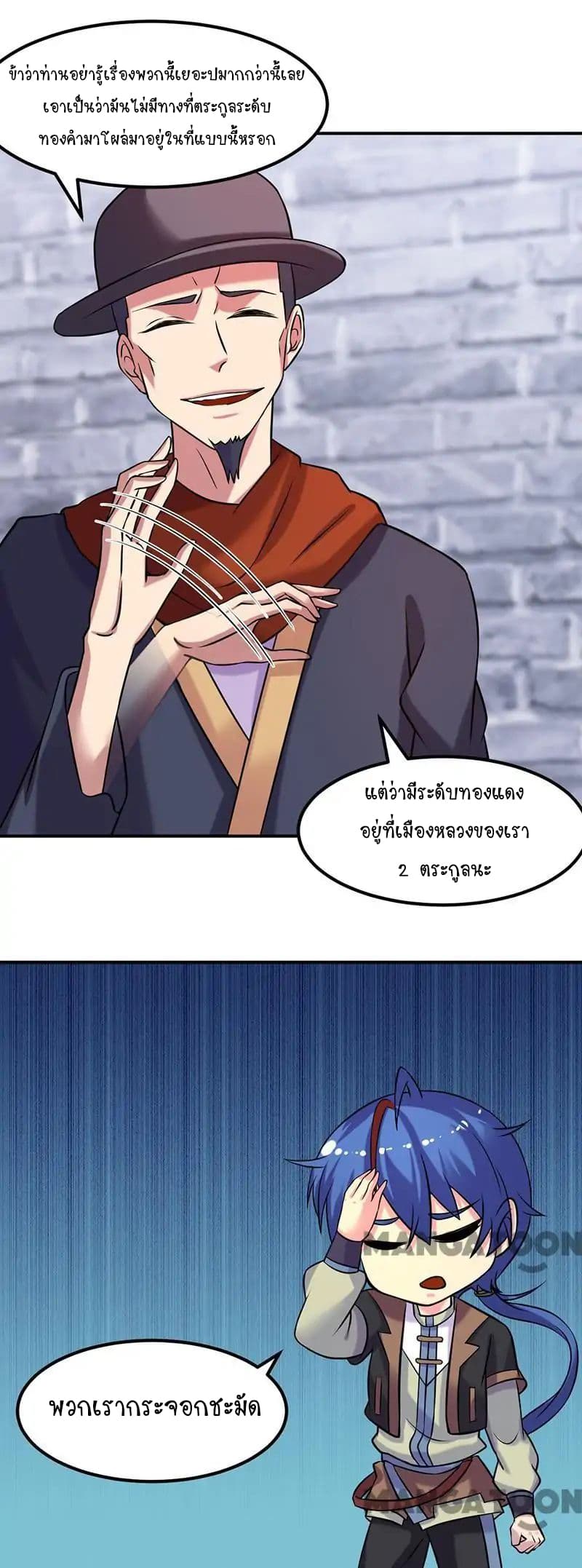 WuDao Du Zun page 11