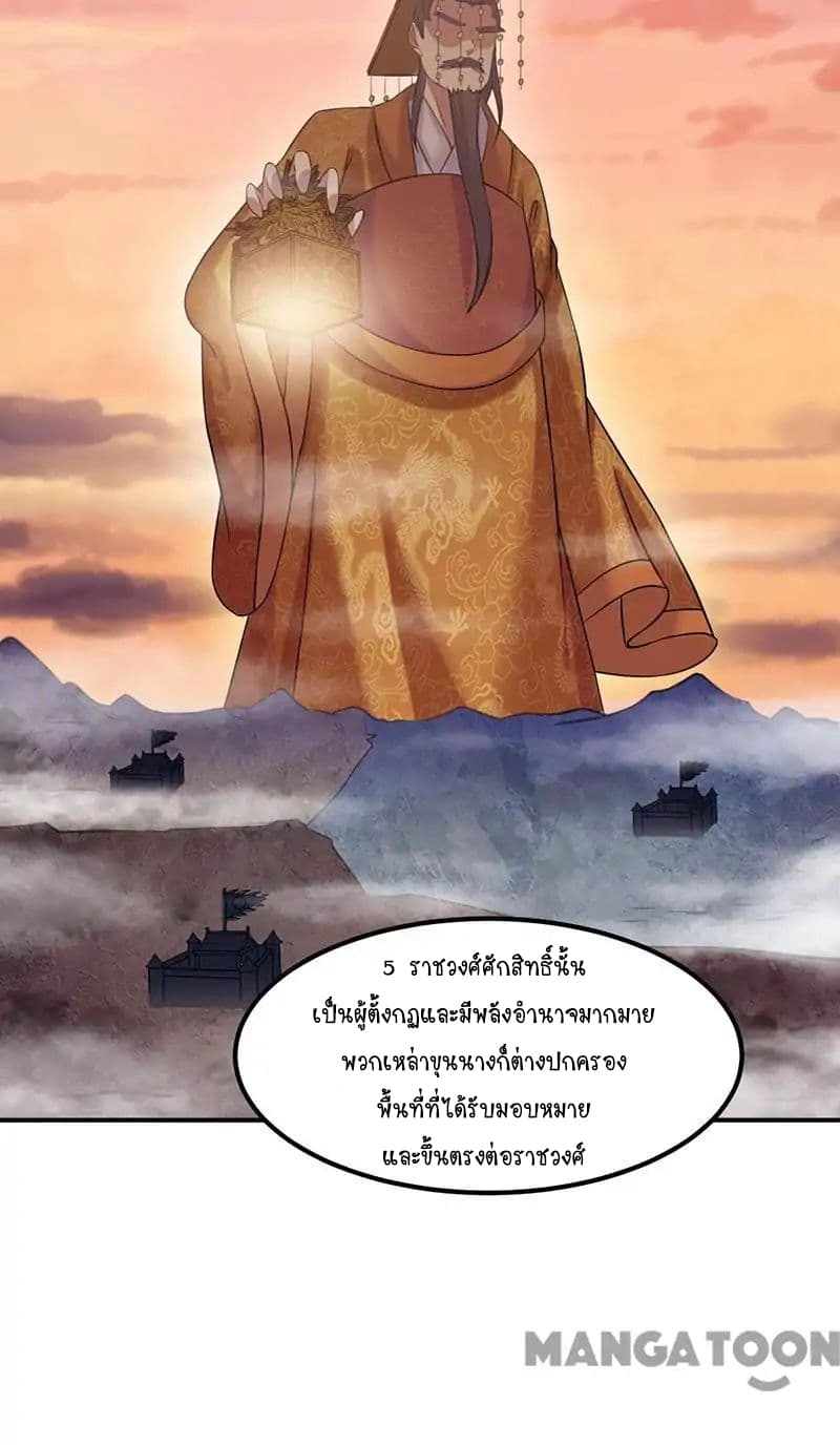 WuDao Du Zun page 13