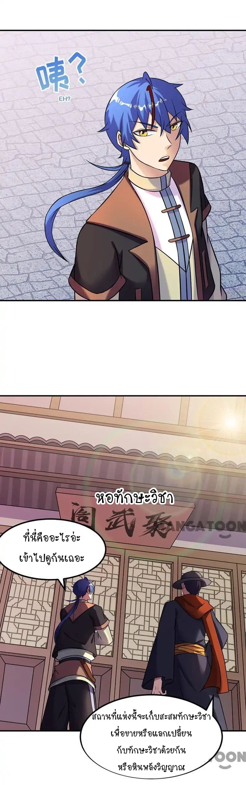 WuDao Du Zun page 16